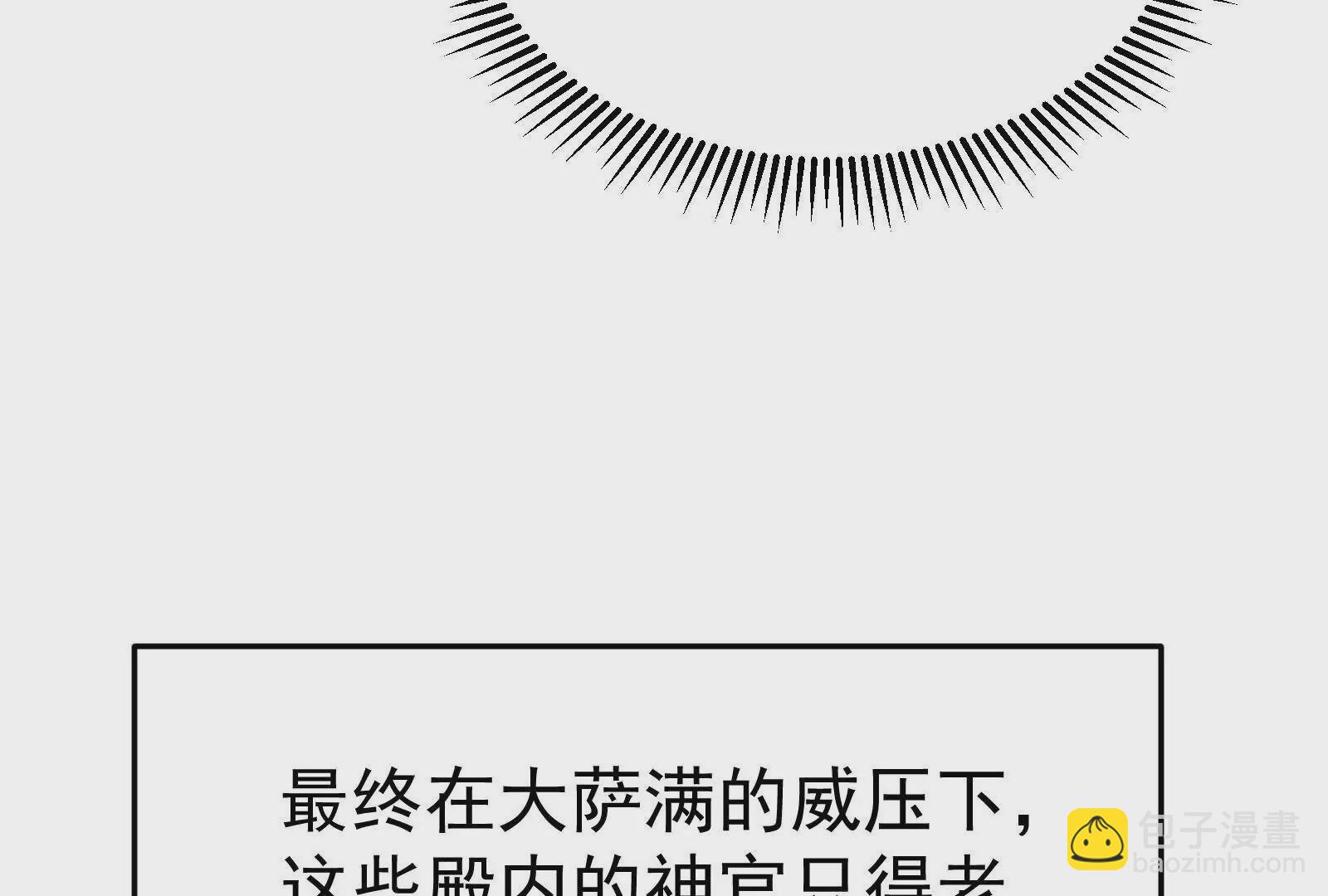 古神遊戲 - 第101話進階！意料之外的情況(3/3) - 4